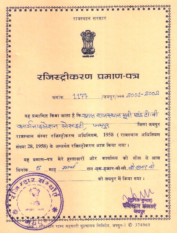 (Firm Registration Certificate)