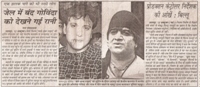 Dainik Bhaskar 13 Oct 1999