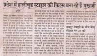 Dainik Bhaskar 24 Nov 2001