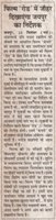 Dainik Bhaskar 24 Sep 2002