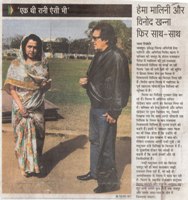 Rajasthan Patrika, 22 Feb 2009