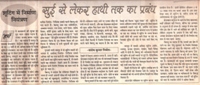 Rajasthan Patrika 21 Dec 1999