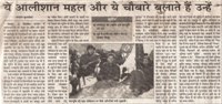 Dainik Bhaskar 23 Dec 2000