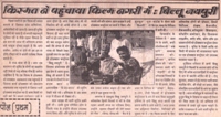 Pratkal, 22 July 1998