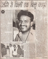 Samachar Jagat 19 Dec 1999